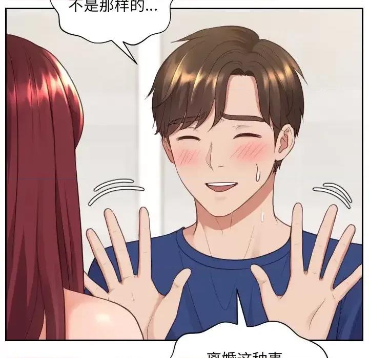 奇奇怪怪的女友 她的怪癖第 30 话 第32页