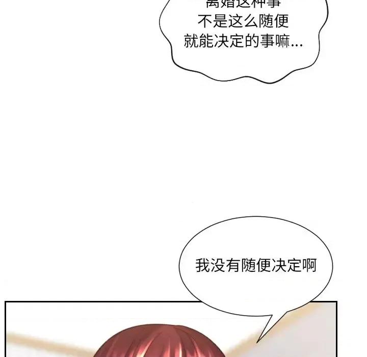 奇奇怪怪的女友 她的怪癖第 30 话 第33页