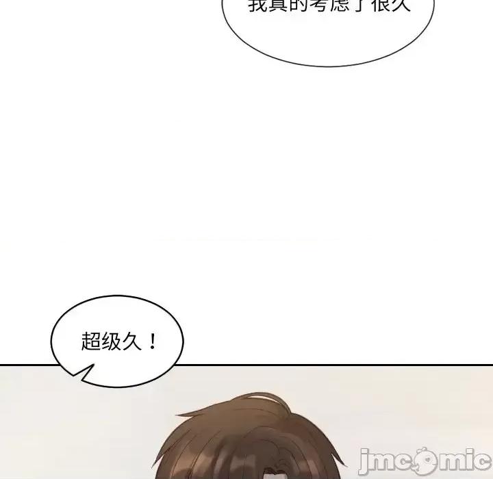 奇奇怪怪的女友 她的怪癖第 30 话 第35页