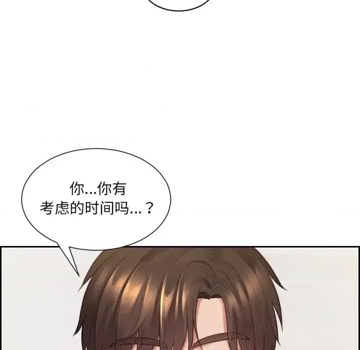 奇奇怪怪的女友 她的怪癖第 30 话 第37页