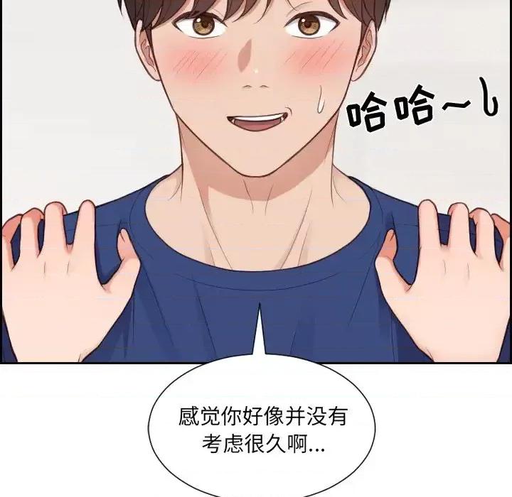 奇奇怪怪的女友 她的怪癖第 30 话 第38页