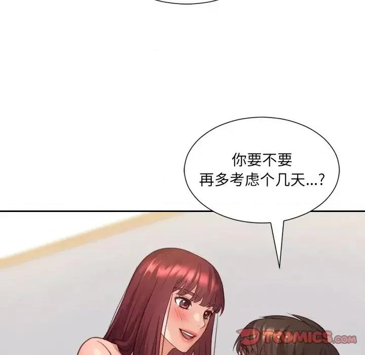 奇奇怪怪的女友 她的怪癖第 30 话 第39页