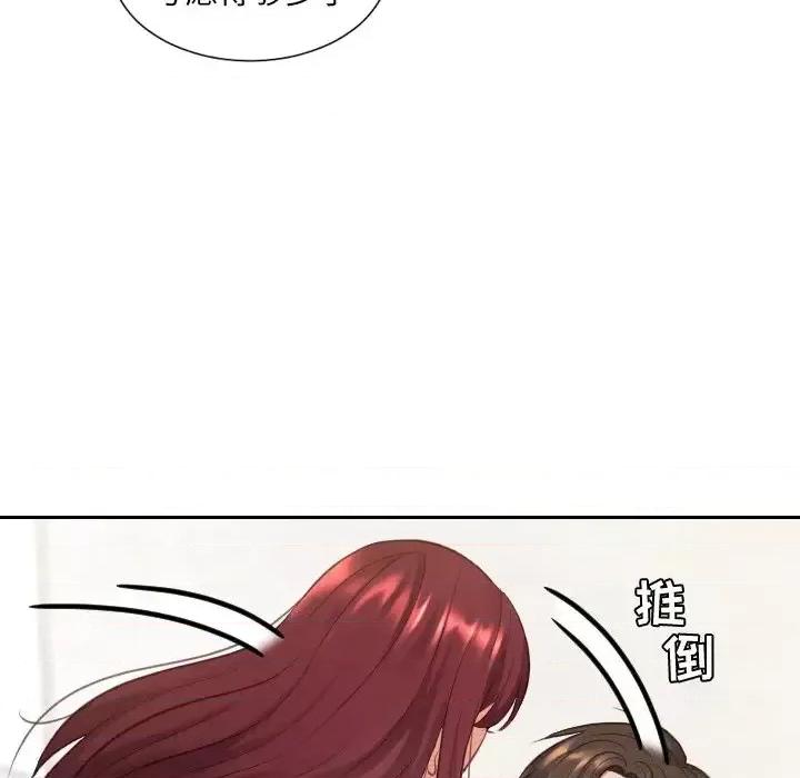 奇奇怪怪的女友 她的怪癖第 30 话 第41页
