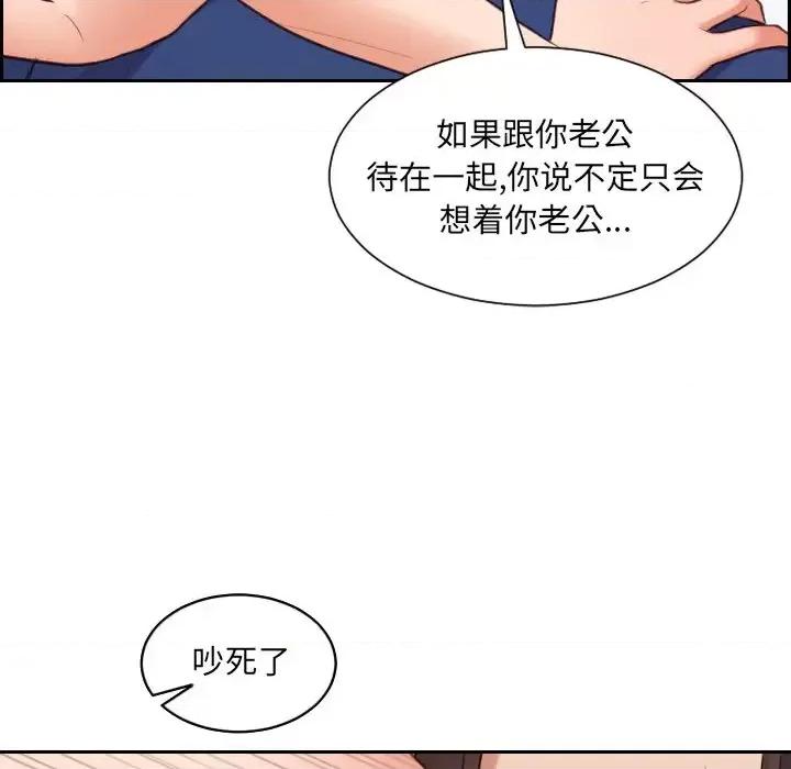 奇奇怪怪的女友 她的怪癖第 30 话 第47页