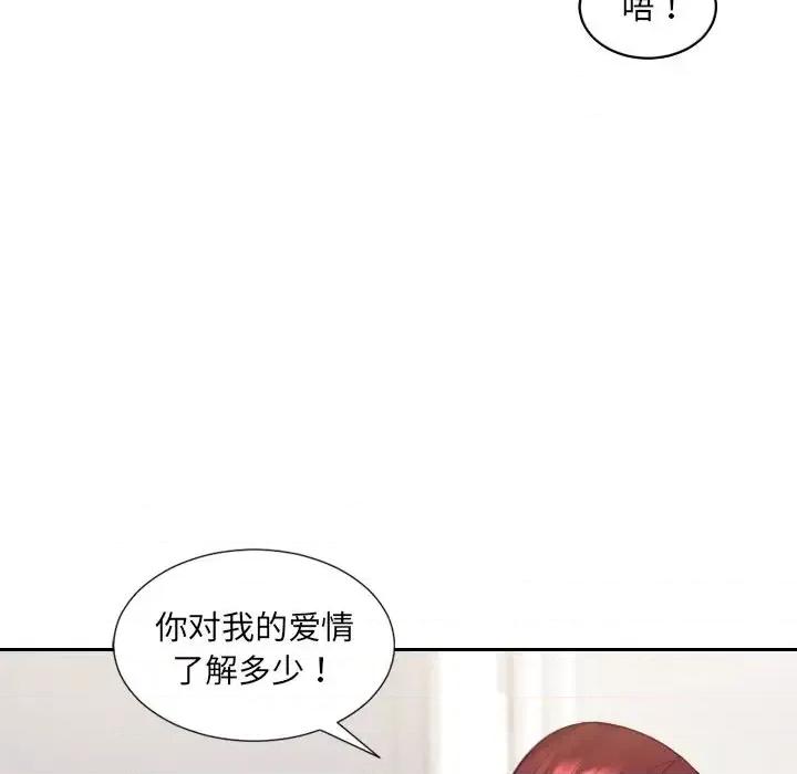 奇奇怪怪的女友 她的怪癖第 30 话 第49页