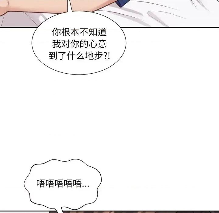 奇奇怪怪的女友 她的怪癖第 30 话 第51页