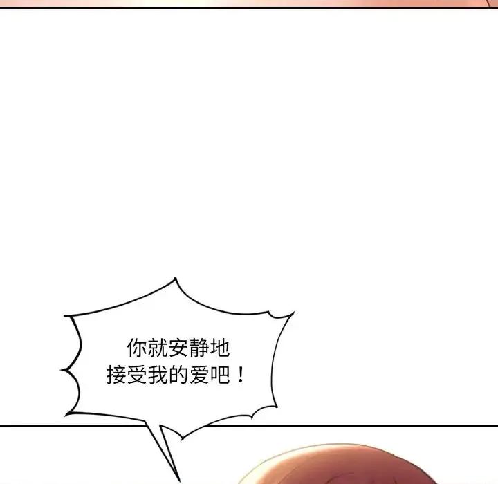 奇奇怪怪的女友 她的怪癖第 30 话 第53页