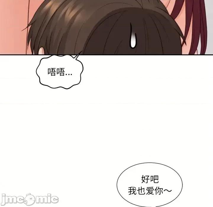 奇奇怪怪的女友 她的怪癖第 30 话 第55页
