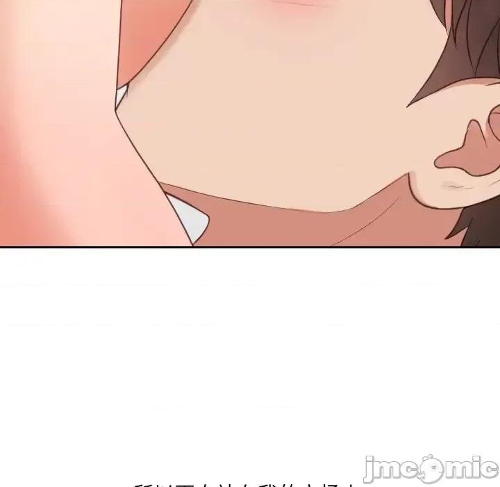 奇奇怪怪的女友 她的怪癖第 30 话 第70页