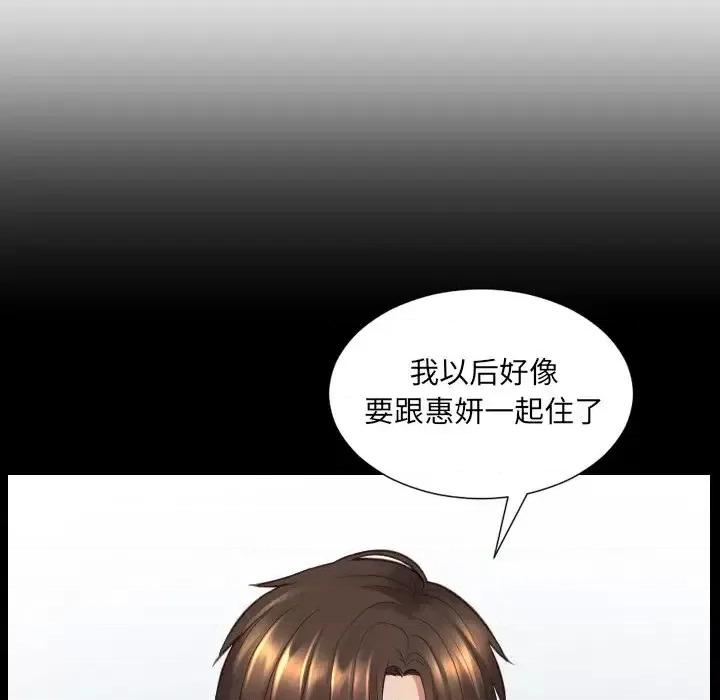 奇奇怪怪的女友 她的怪癖第 30 话 第72页
