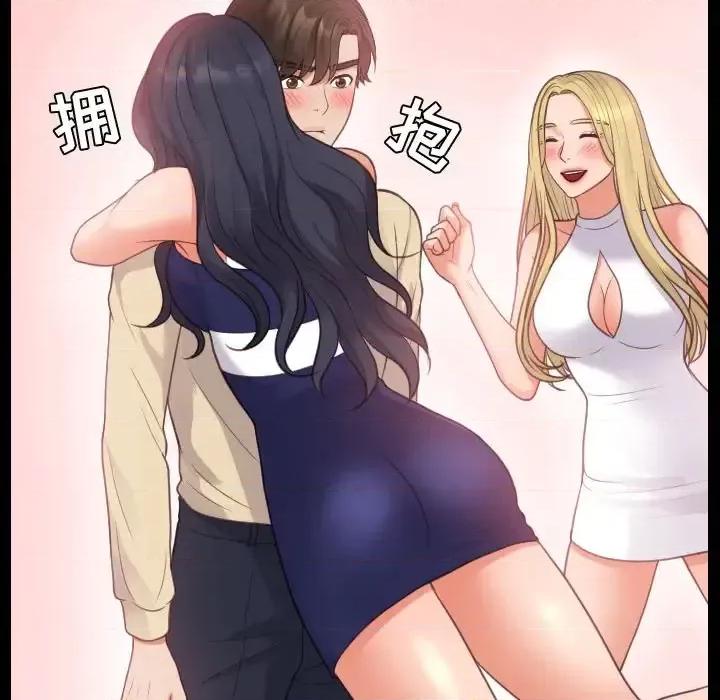 奇奇怪怪的女友 她的怪癖第 30 话 第78页