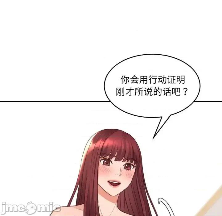 奇奇怪怪的女友 她的怪癖第 30 话 第90页
