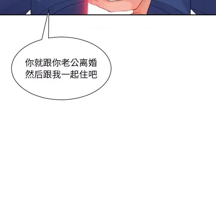 奇奇怪怪的女友 她的怪癖第 30 话 第96页