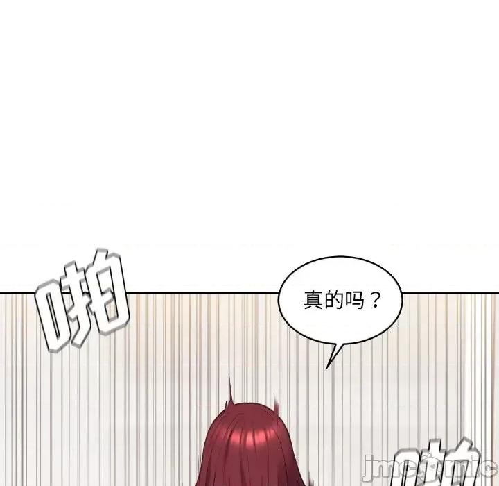 奇奇怪怪的女友 她的怪癖第 30 话 第100页