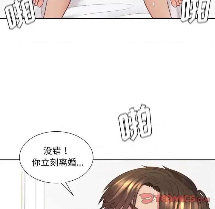 奇奇怪怪的女友 她的怪癖第 30 话 第102页