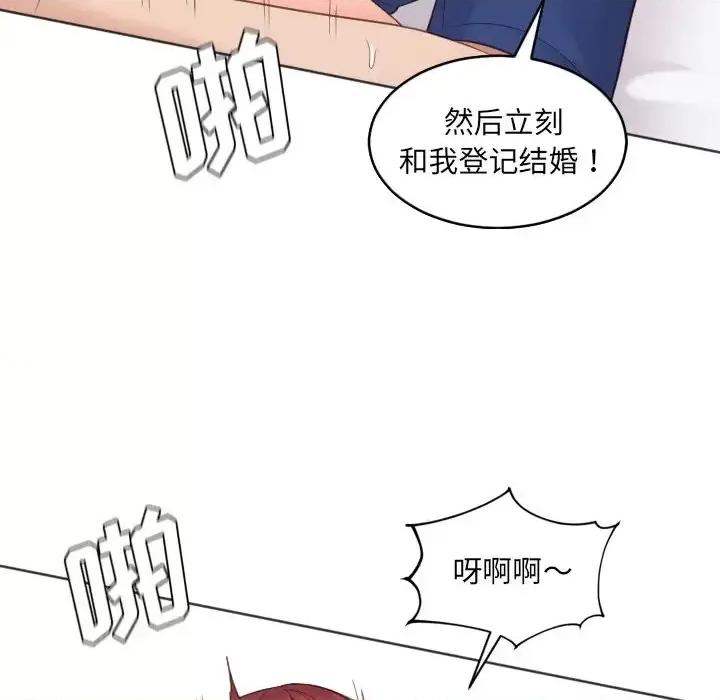 奇奇怪怪的女友 她的怪癖第 30 话 第104页