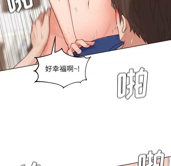 奇奇怪怪的女友 她的怪癖第 30 话 第106页