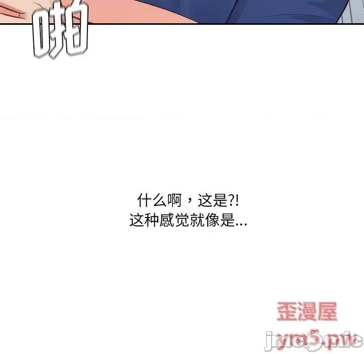 奇奇怪怪的女友 她的怪癖第 30 话 第110页