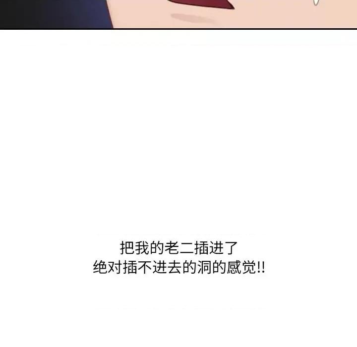 奇奇怪怪的女友 她的怪癖第 30 话 第112页
