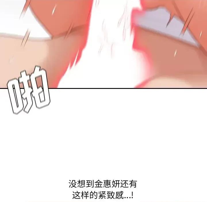奇奇怪怪的女友 她的怪癖第 30 话 第114页