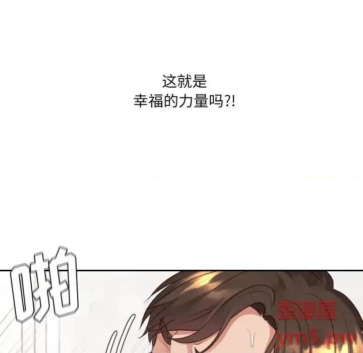 奇奇怪怪的女友 她的怪癖第 30 话 第117页