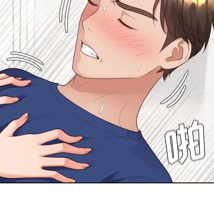 奇奇怪怪的女友 她的怪癖第 30 话 第118页
