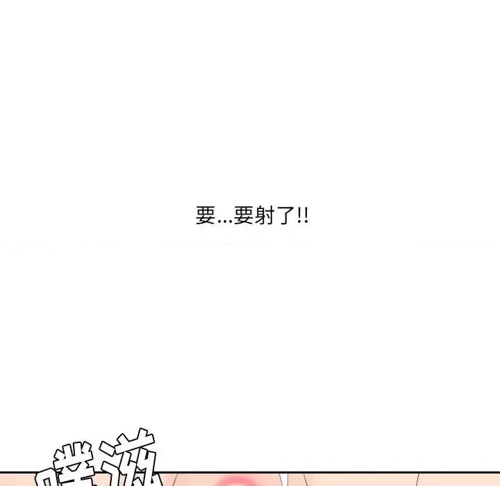 奇奇怪怪的女友 她的怪癖第 30 话 第119页