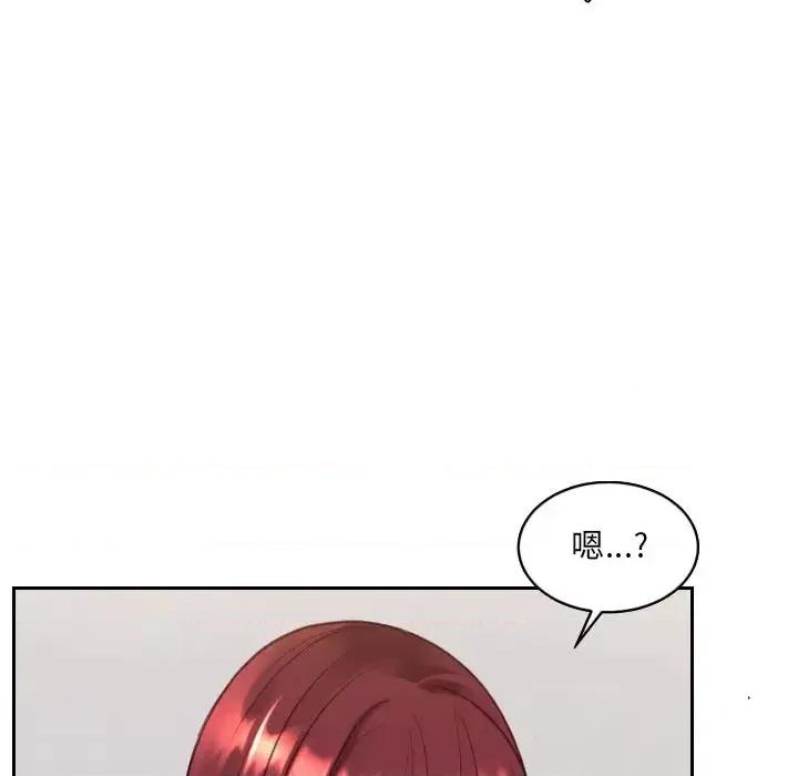 奇奇怪怪的女友 她的怪癖第 30 话 第121页