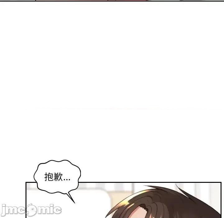 奇奇怪怪的女友 她的怪癖第 30 话 第125页