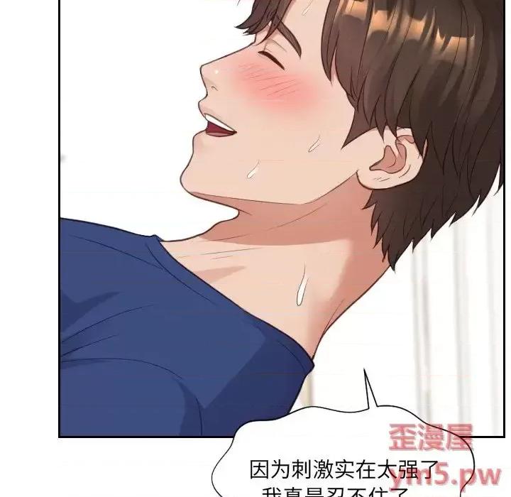 奇奇怪怪的女友 她的怪癖第 30 话 第126页