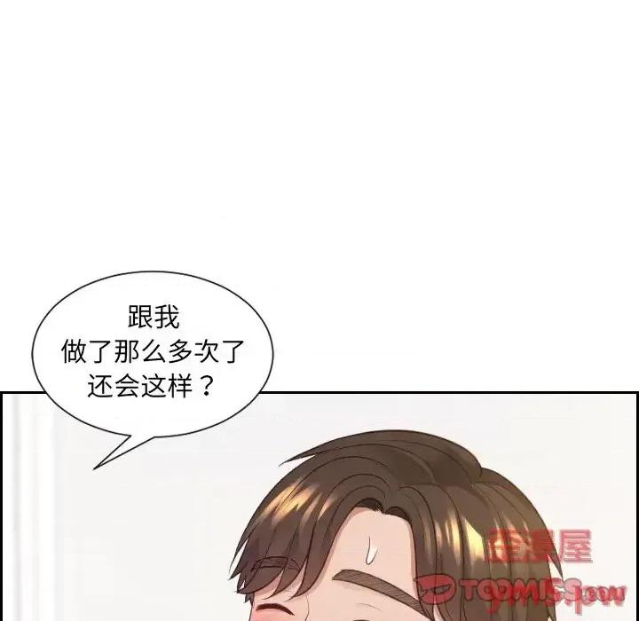 奇奇怪怪的女友 她的怪癖第 30 话 第129页
