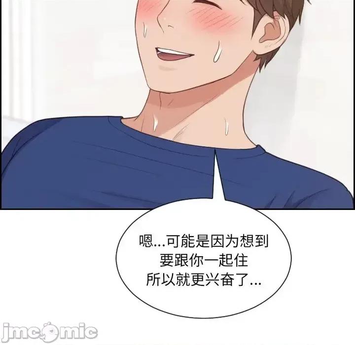 奇奇怪怪的女友 她的怪癖第 30 话 第130页