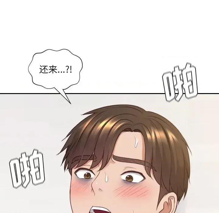 奇奇怪怪的女友 她的怪癖第 30 话 第136页