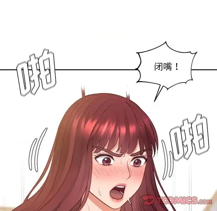 奇奇怪怪的女友 她的怪癖第 30 话 第138页
