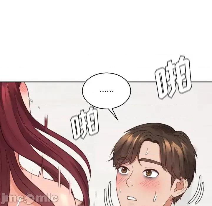 奇奇怪怪的女友 她的怪癖第 30 话 第140页