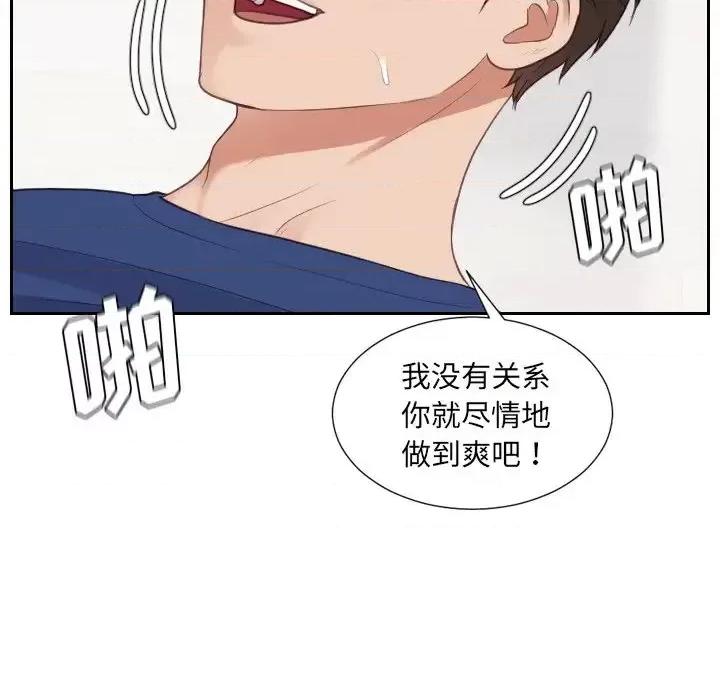 奇奇怪怪的女友 她的怪癖第 30 话 第144页
