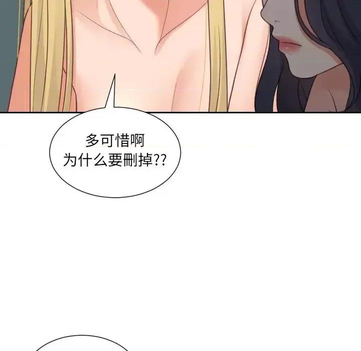 奇奇怪怪的女友 她的怪癖第 30 话 第153页
