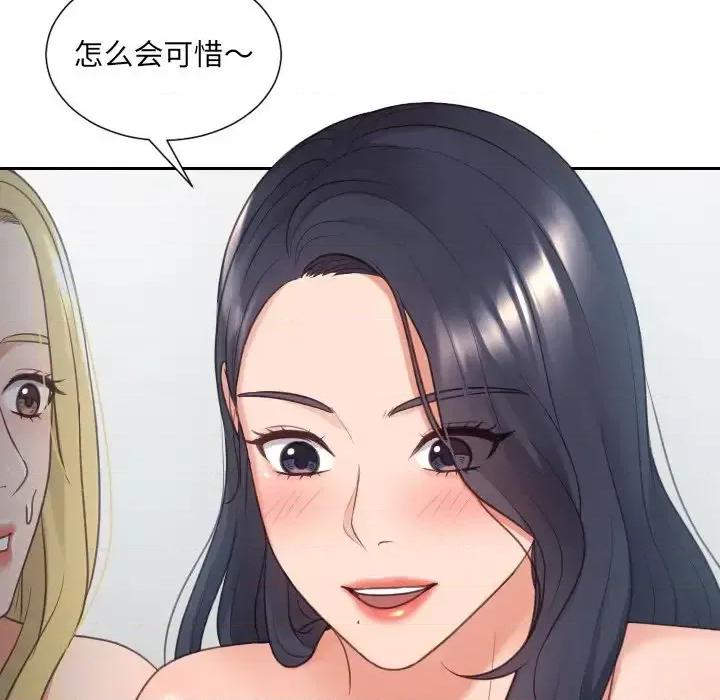奇奇怪怪的女友 她的怪癖第 30 话 第154页