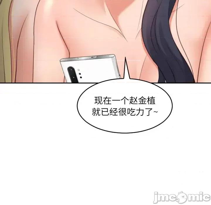 奇奇怪怪的女友 她的怪癖第 30 话 第155页