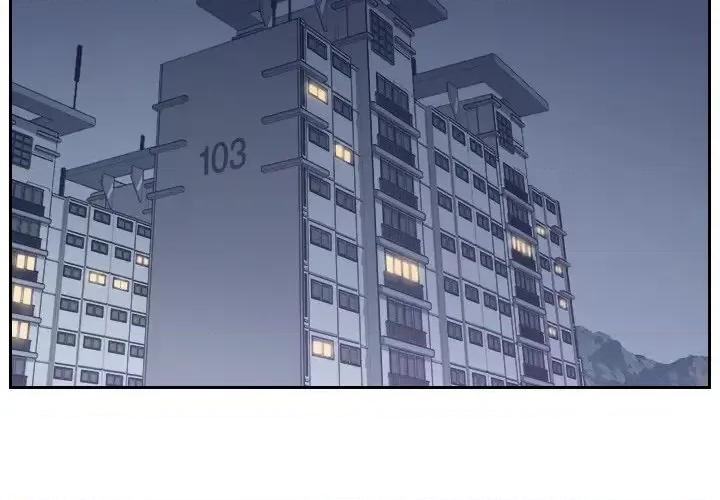 奇奇怪怪的女友 她的怪癖第 31 话 第2页