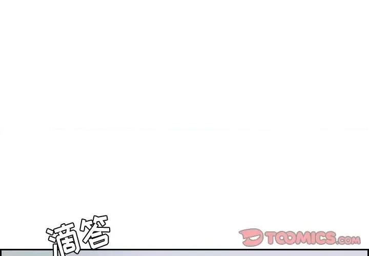 奇奇怪怪的女友 她的怪癖第 31 话 第3页