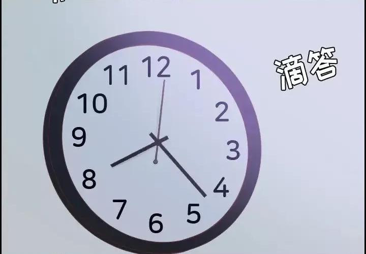 奇奇怪怪的女友 她的怪癖第 31 话 第4页