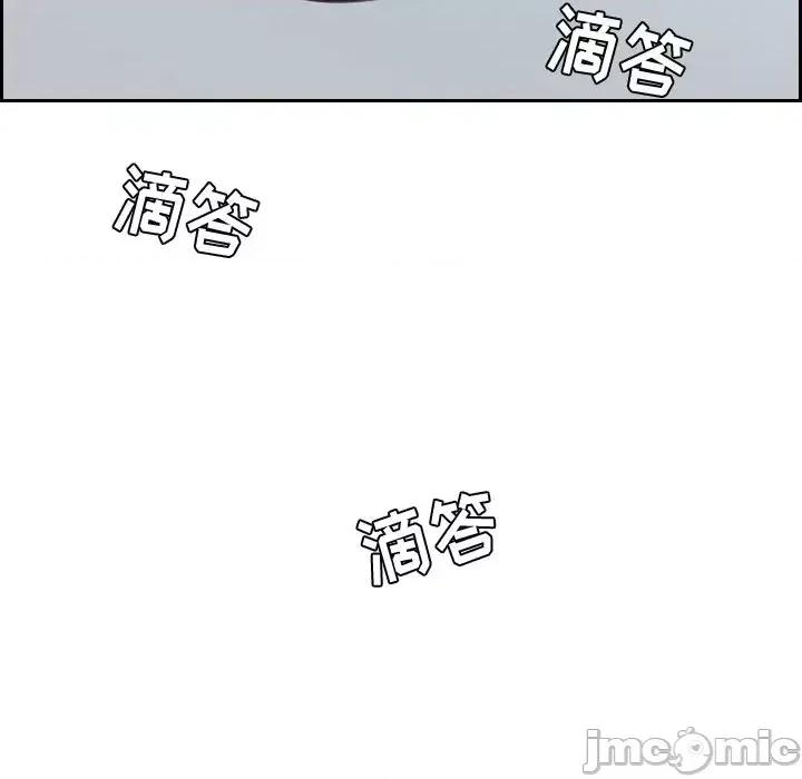 奇奇怪怪的女友 她的怪癖第 31 话 第5页