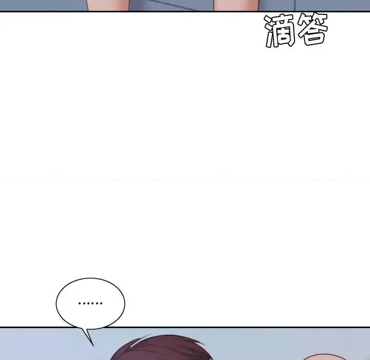 奇奇怪怪的女友 她的怪癖第 31 话 第7页