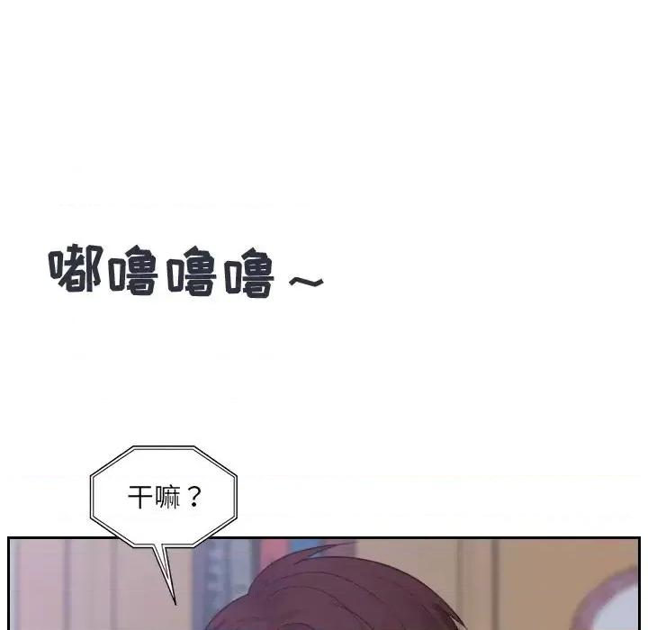 奇奇怪怪的女友 她的怪癖第 31 话 第11页