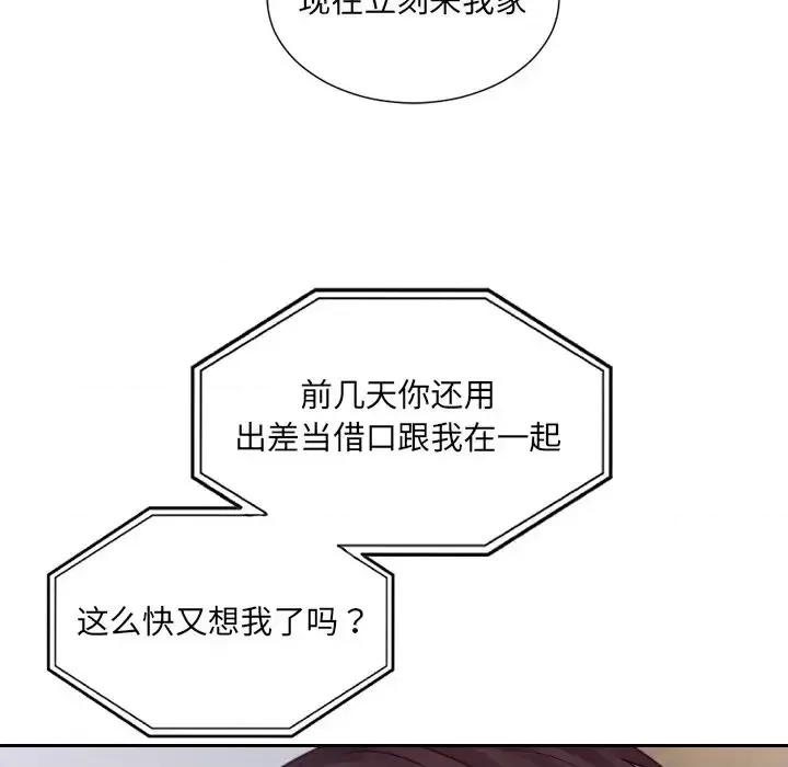 奇奇怪怪的女友 她的怪癖第 31 话 第13页
