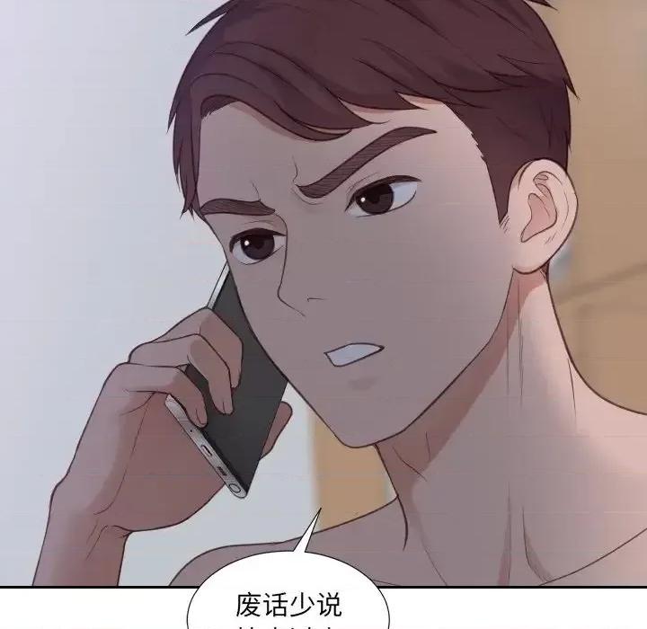 奇奇怪怪的女友 她的怪癖第 31 话 第14页