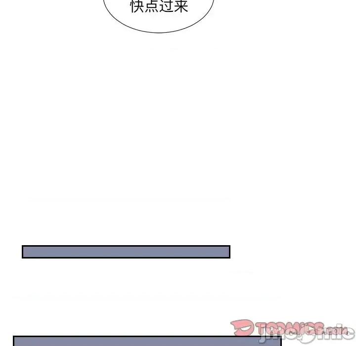 奇奇怪怪的女友 她的怪癖第 31 话 第15页