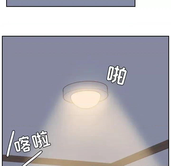 奇奇怪怪的女友 她的怪癖第 31 话 第16页