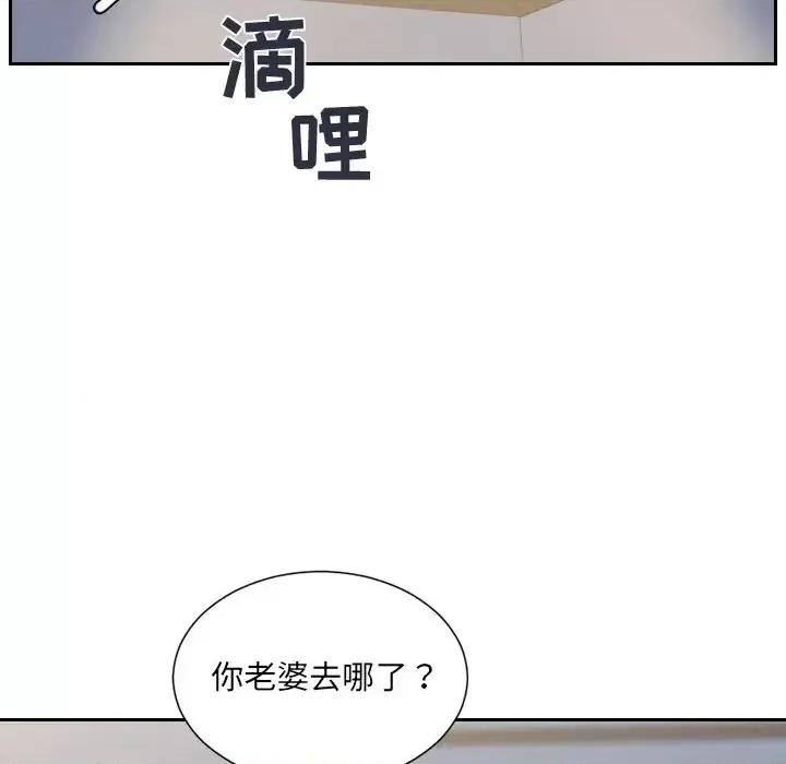 奇奇怪怪的女友 她的怪癖第 31 话 第17页